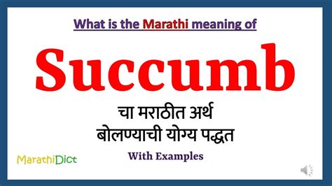 succomb|succumb meaning in marathi.